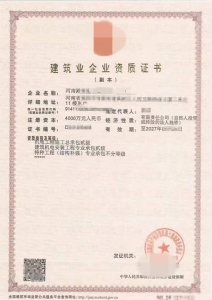 机电总承包机电安装专业承包二级资质转让河南省