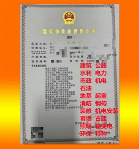 建筑资质代办，河南省郑州市建筑二级资质转让代办,郑州市建筑二级资质转让出售