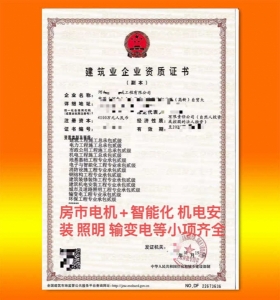 建筑资质代办，河南省郑州市市政二级资质转让代办,郑州市市政二级资质转让出售