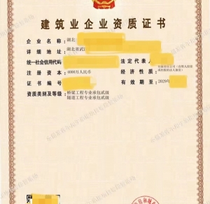 湖北桥梁二级资质,隧道二级资质公司转让出售