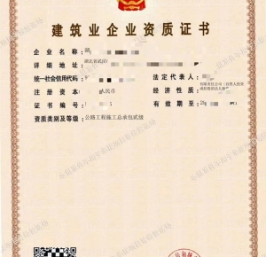 湖北公路二级资质公司转让出售