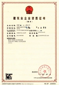 承接福建范围内总包二级新办、增项、升级等。