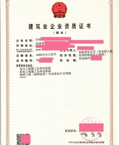 电力工程施工总承包二级资质转让代办，机电工程施工总承包二级资质公司转让代办