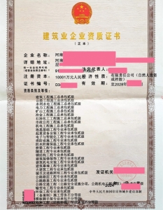 水利水电工程施工总承包二级资质转让代办，市政公用工程施工总承包二级资质转让代办