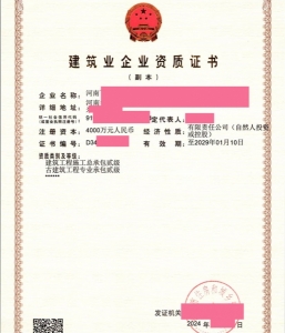 建筑工程施工总承包二级资质公司转让代办出售