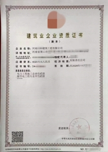 输变电二级资质电力总承包二级资质公司转让