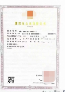 钢结构一级资质转让可做净值调查