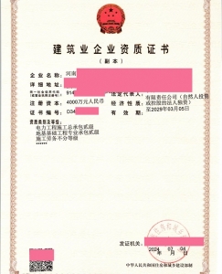 电力工程施工总承包二级资质转让代办，电力二级转让出售