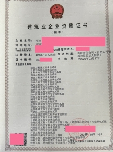 水利水电工程施工总承包二级资质转让代办，公路工程施工总承包二级资质转让代办， 市政公用总承包转让代办