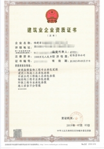 出让福建房建三级+市政三级+转包