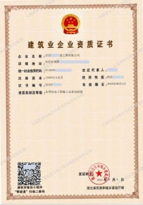 湖北省建筑企业资质延期  新办   增项   升级   股权转让  建造师等人员注册