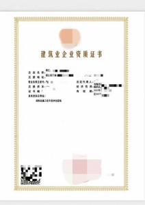 浙江省消防设施专业承包一级资质转让,宁波市消防设施专业承包资质转让