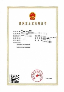 未经营的建筑公司浙江装修装饰专业承包资质转让,防水防腐保温专业承包一级资质转让
