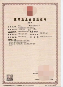 智能化专业承包二级资质,消防设施专业承包二级资质转让
