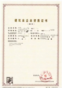 石油化工总承包二级资质,机电工程施工总承包二级资质转让