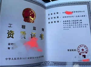 建筑监理乙级资质市政监理乙级资质公司转让