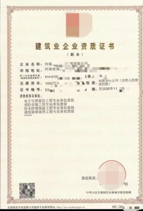 电子与智能化一级资质消防设施一级资质公司转让,专业承包一级资质转让