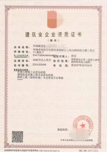 机电安装专业承包二级资质机电总承包二级资质转让