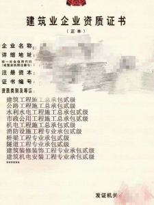 贵州五总包带安许可裸可包