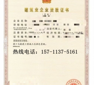转让港口与航道一级资质公司出售