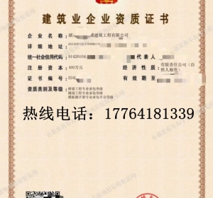 转让湖北桥梁二级,隧道二级资质公司收购出售