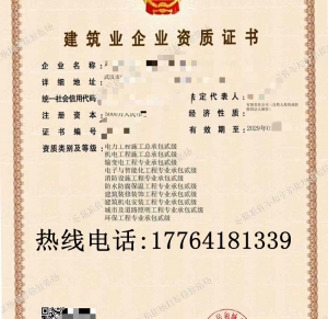 转让湖北电力二级,机电二级,输变电二级,机电安装二级,智能化二级资质公司收购出售