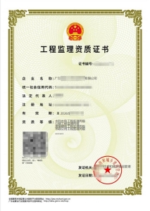 广东 公路监理+水利监理 （转让）