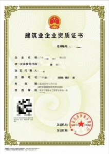 广东 智能化一级 （转让）