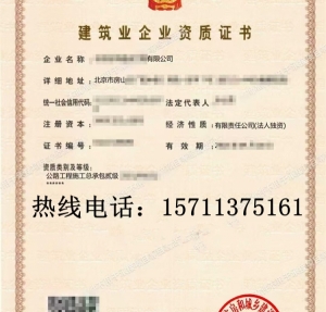 转让北京公路二级资质出售,公路总承包二级转让