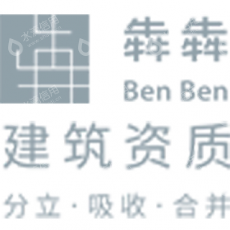 低价办理公路养护资质包过，专业十年资质代办公司