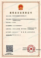 【陕西省】建筑总承包二级出售；未开公户、无经营、工商无异常