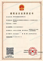 【陕西省】矿山总承包二级转让，未开公户，无经营