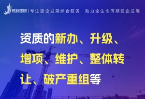 江苏君业建工建筑施工工程资质代理  专业资质代理公司 总包专包劳务