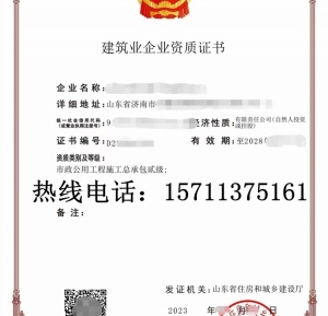山东市政二级资质公司转让,市政二级资质出售