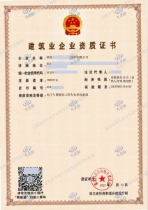 建筑企业总承包  专业承包  工程监理  备案劳务资质新办  延期   升级  增项