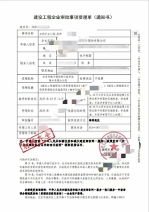 承接住建部资质延期（公路、水利行业设计、建筑、市政、石油化工、农林等设计）设计资质延期
