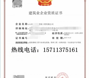 山东幕墙二级,特种资质公司转让出售