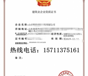 山东装修二级资质公司转让出售