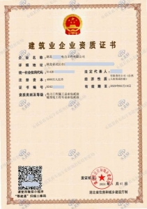 全湖北省建筑企业资质办理，全国多省办理监理资质（建设部  交通部   水利部监理）