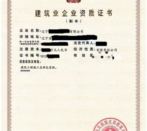转让辽宁的港口与航道二级资质一手货源,诚信转让