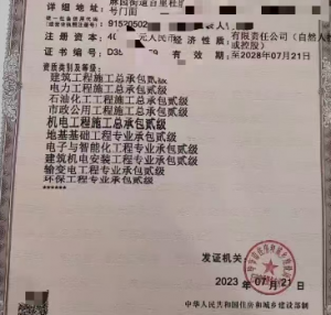 贵州建筑电力资质包安包变