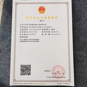 重庆主城+智能化二级+装修二级+带安许