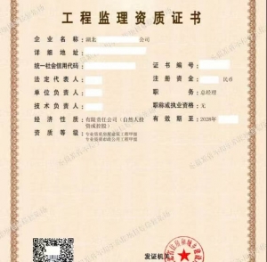 湖北武汉市政公用工程监理甲级资质转让收购重组吸收分立
