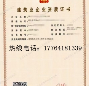 湖北建筑机电安装壹级资质公司转让出售