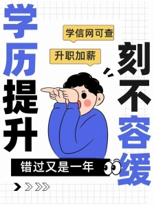 安徽学历提升