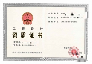 照明工程设计专项甲级资质公司转让、照明工程设计资质代办升级出售