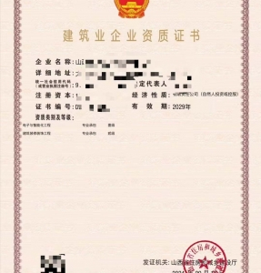 电子智能化工程专包一级资质公司出售、智能化工程专包资质代理升级转让