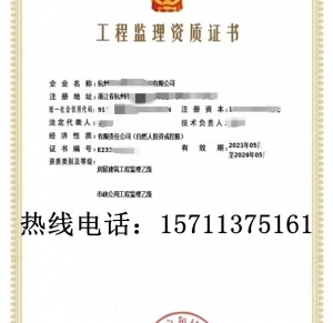 浙江房建监理乙级,市政监理乙级资质公司转让出售