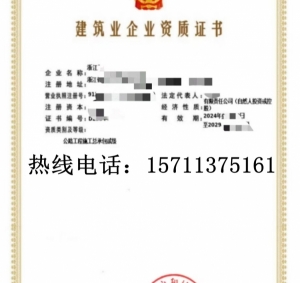 浙江公路总承包二级资质公司转让出售