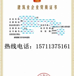浙江建筑幕墙一级资质公司转让出售